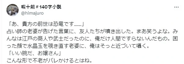 전생을 알려주는 점쟁이 노파.jpg_1.webp