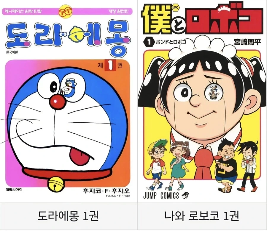 나와 로보코 작가 특징.jpg_1.webp