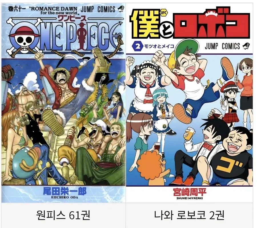 나와 로보코 작가 특징.jpg_2.webp