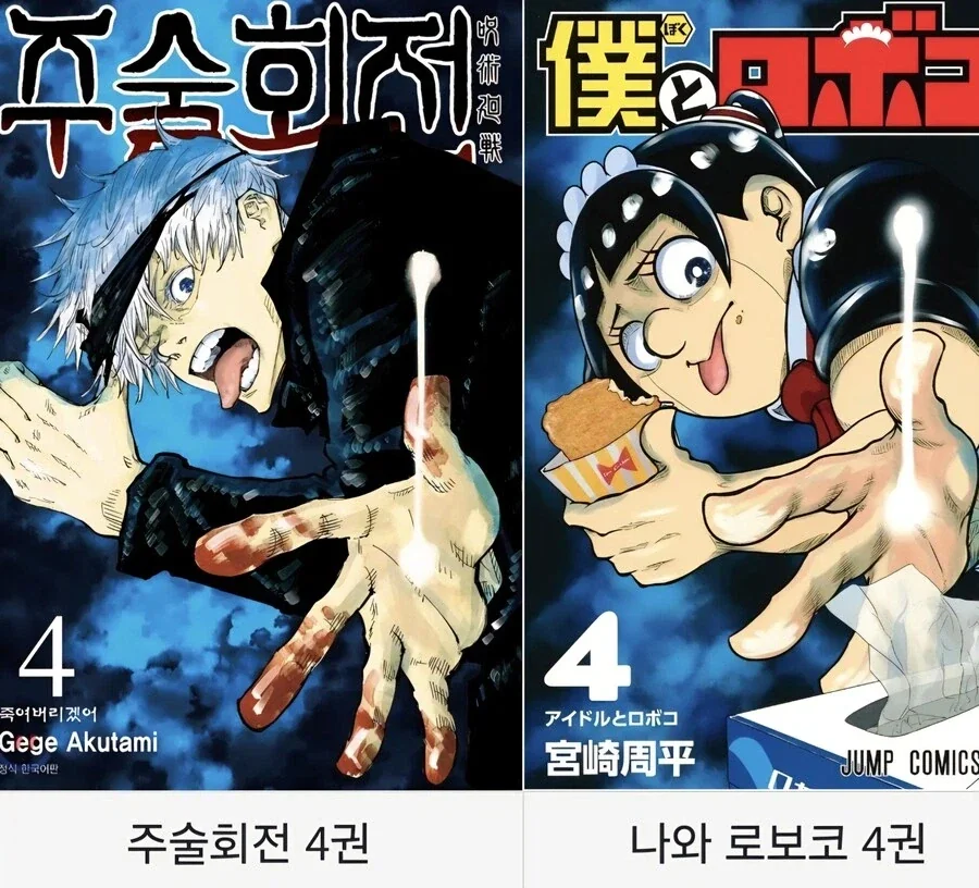 나와 로보코 작가 특징.jpg_4.webp