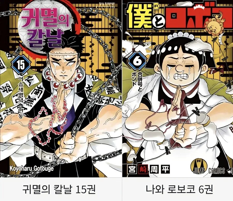 나와 로보코 작가 특징.jpg_5.webp