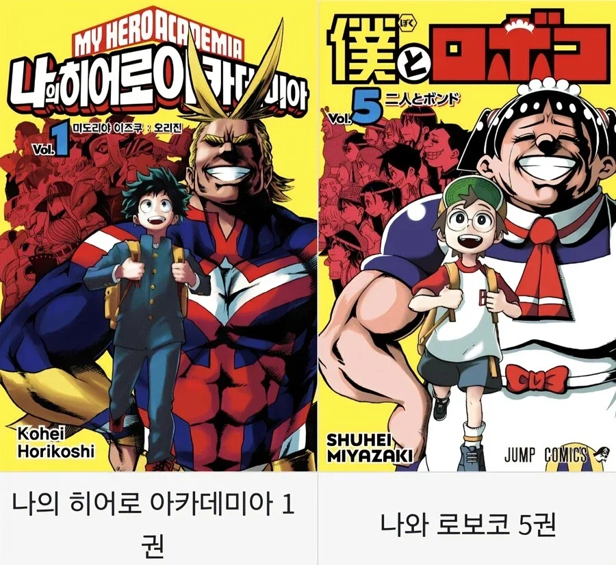 나와 로보코 작가 특징.jpg_6.webp