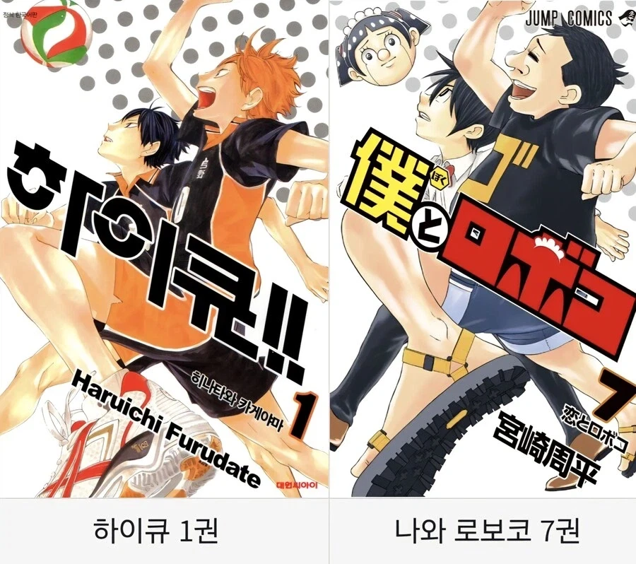 나와 로보코 작가 특징.jpg_7.webp
