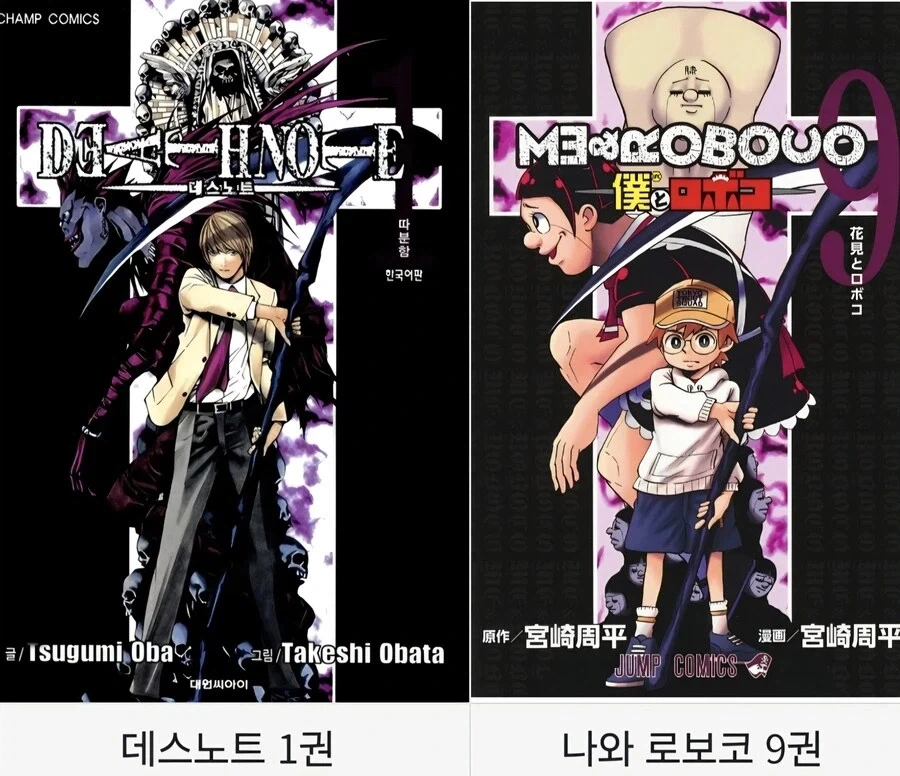 나와 로보코 작가 특징.jpg_9.webp
