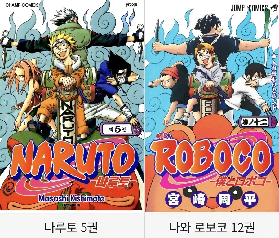나와 로보코 작가 특징.jpg_12.webp