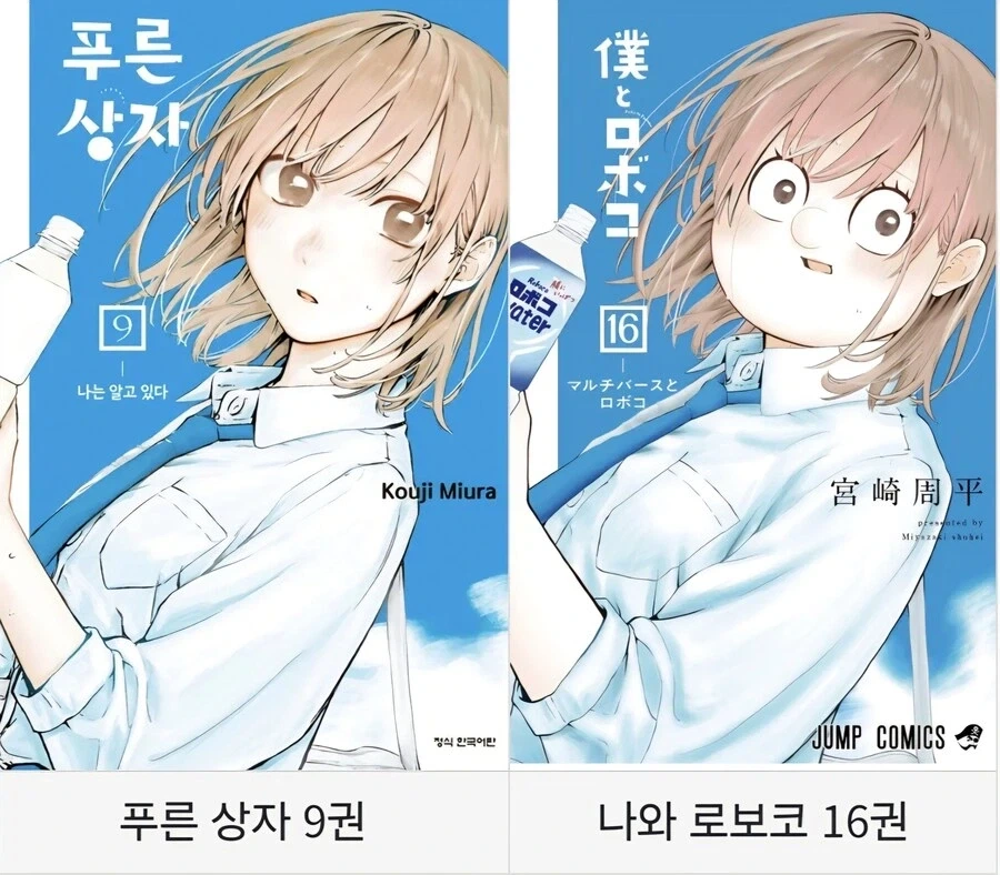 나와 로보코 작가 특징.jpg_16.webp