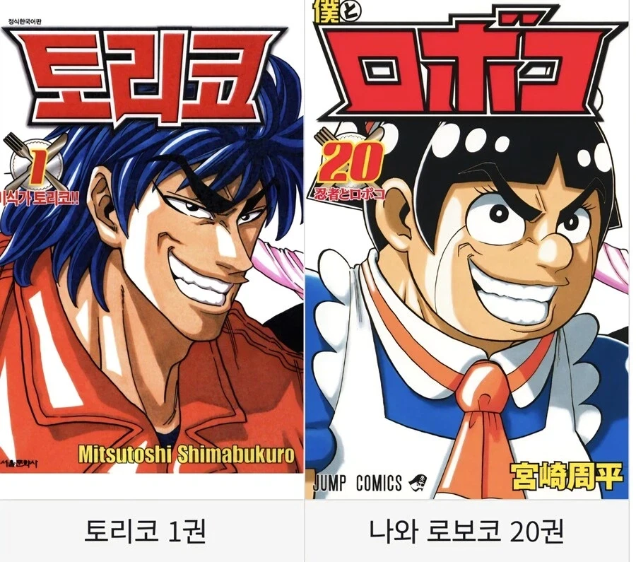 나와 로보코 작가 특징.jpg_20.webp