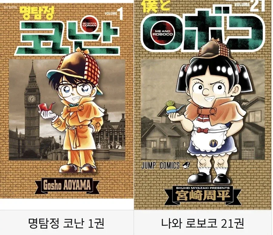 나와 로보코 작가 특징.jpg_21.webp
