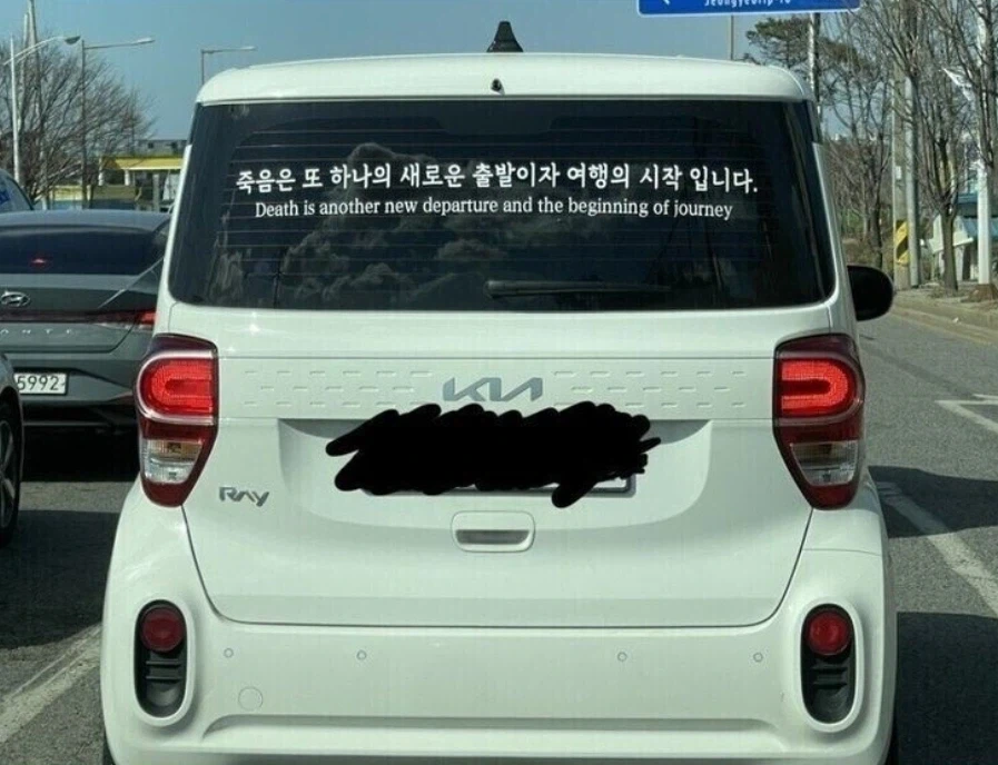안흔한 차량 스티커_1.webp