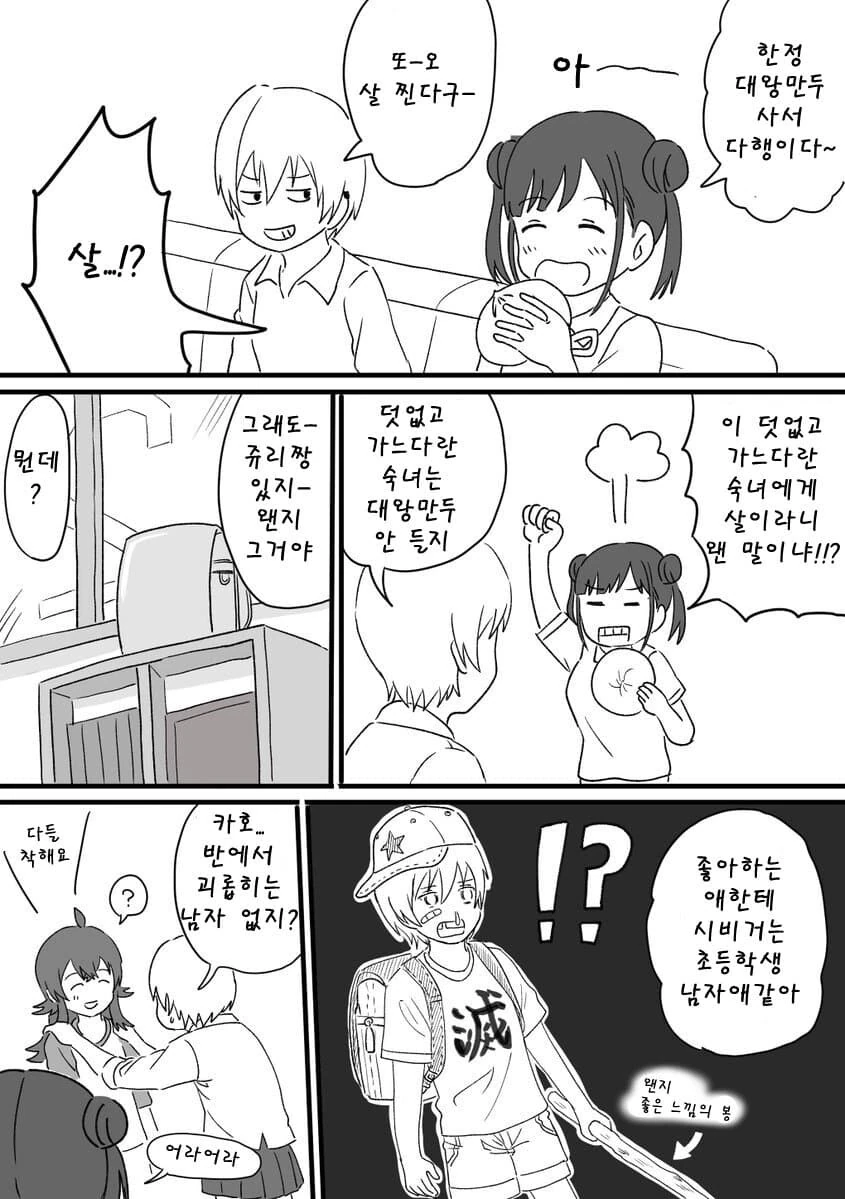 manga_1096674_001.webp