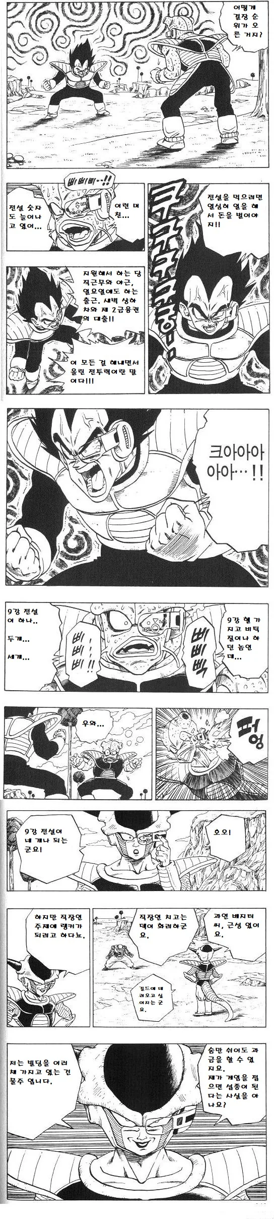 manga_1157668_001.webp