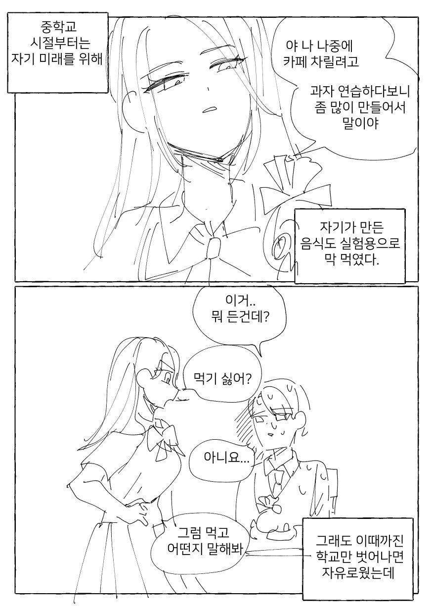 manga_1184631_006.webp