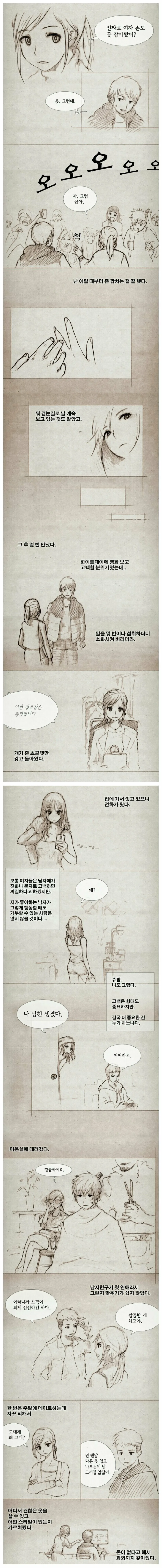 manga_1367933_002.webp