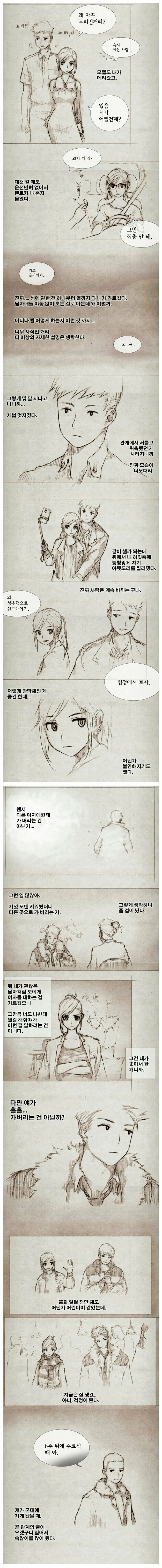 manga_1367933_003.webp