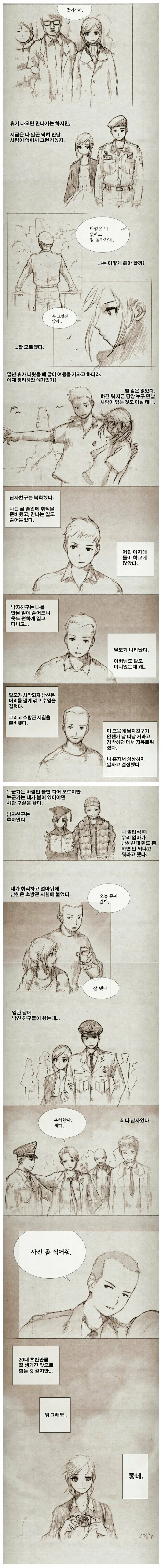 manga_1367933_004.webp