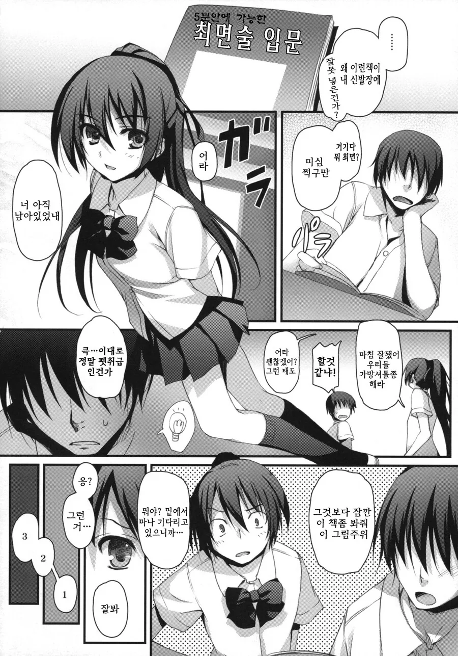 manga_1397083_003.webp