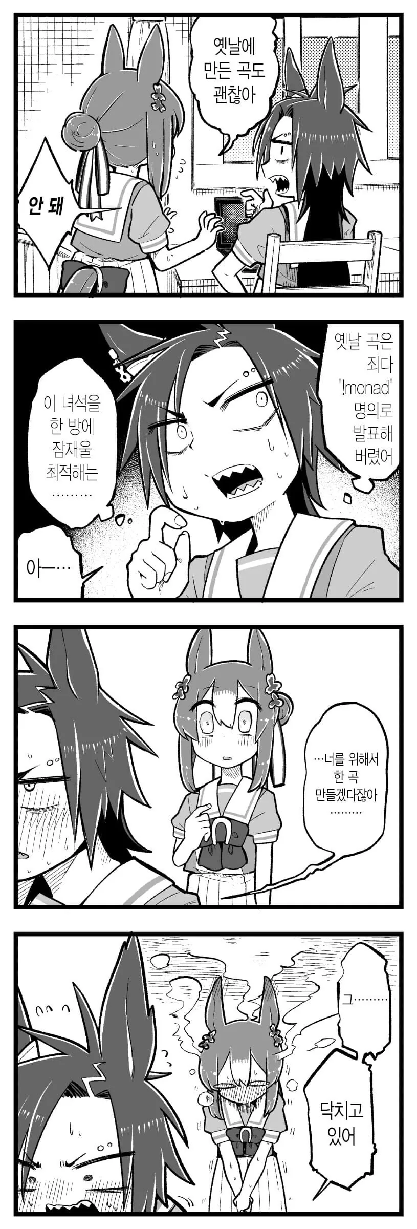manga_1547155_005.webp
