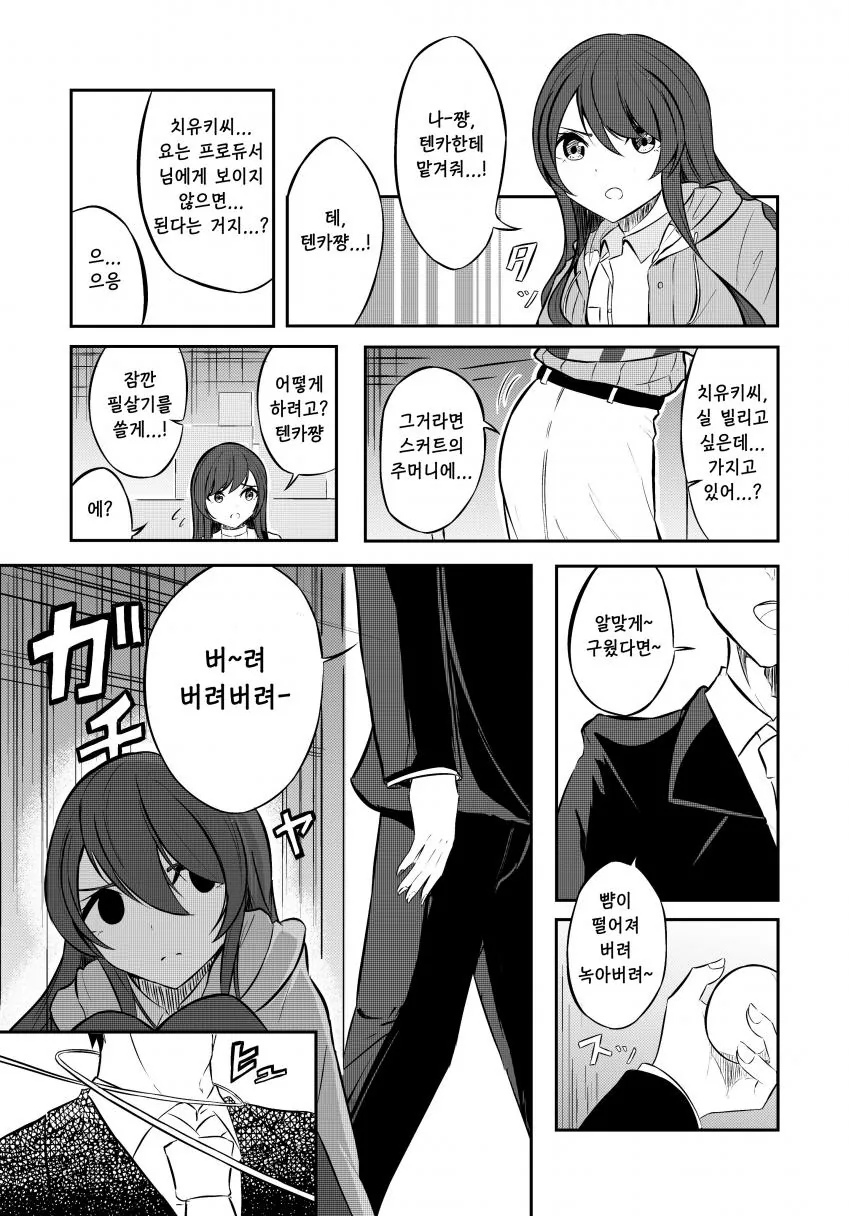 manga_1550633_003.webp