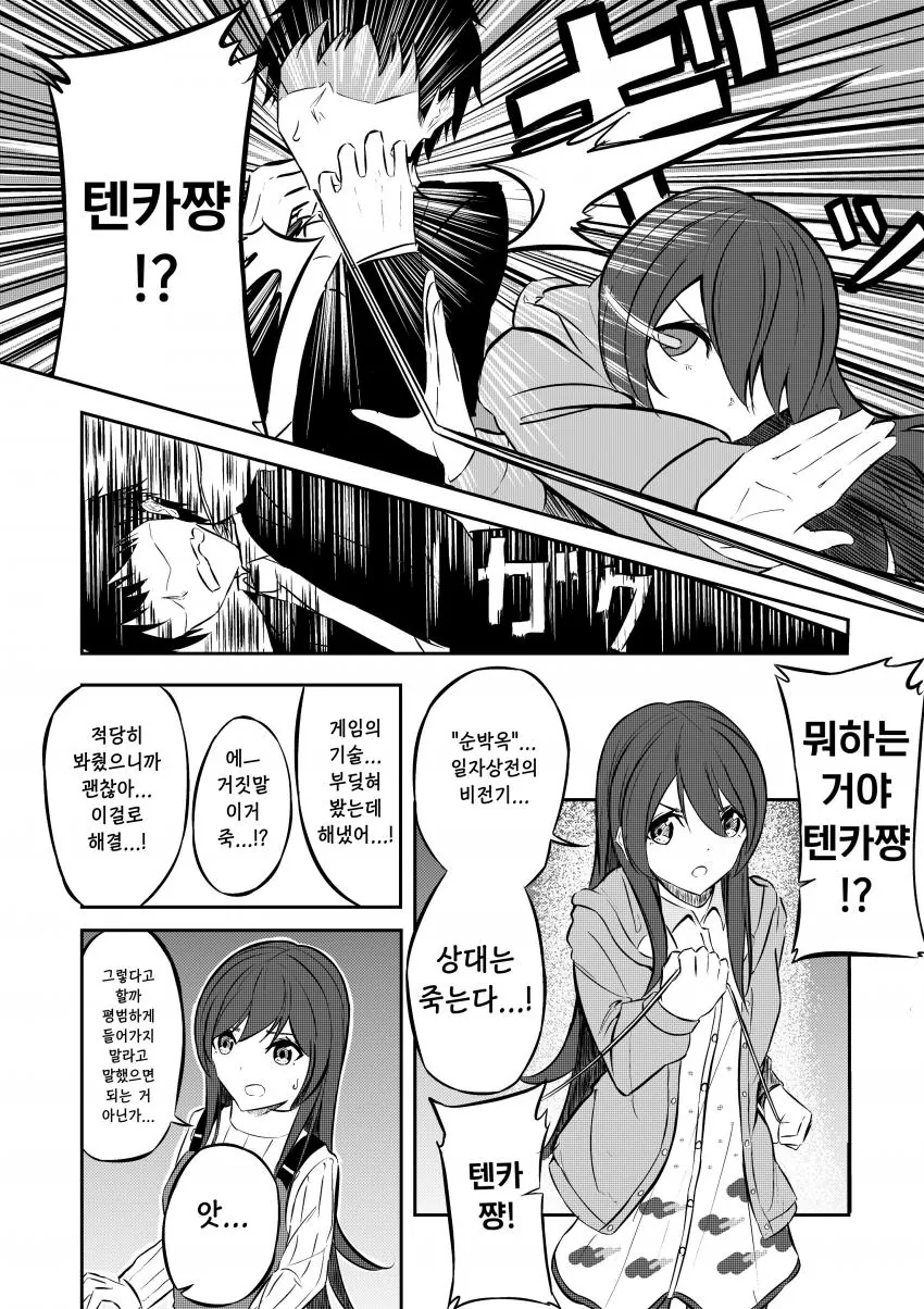 manga_1550633_004.webp
