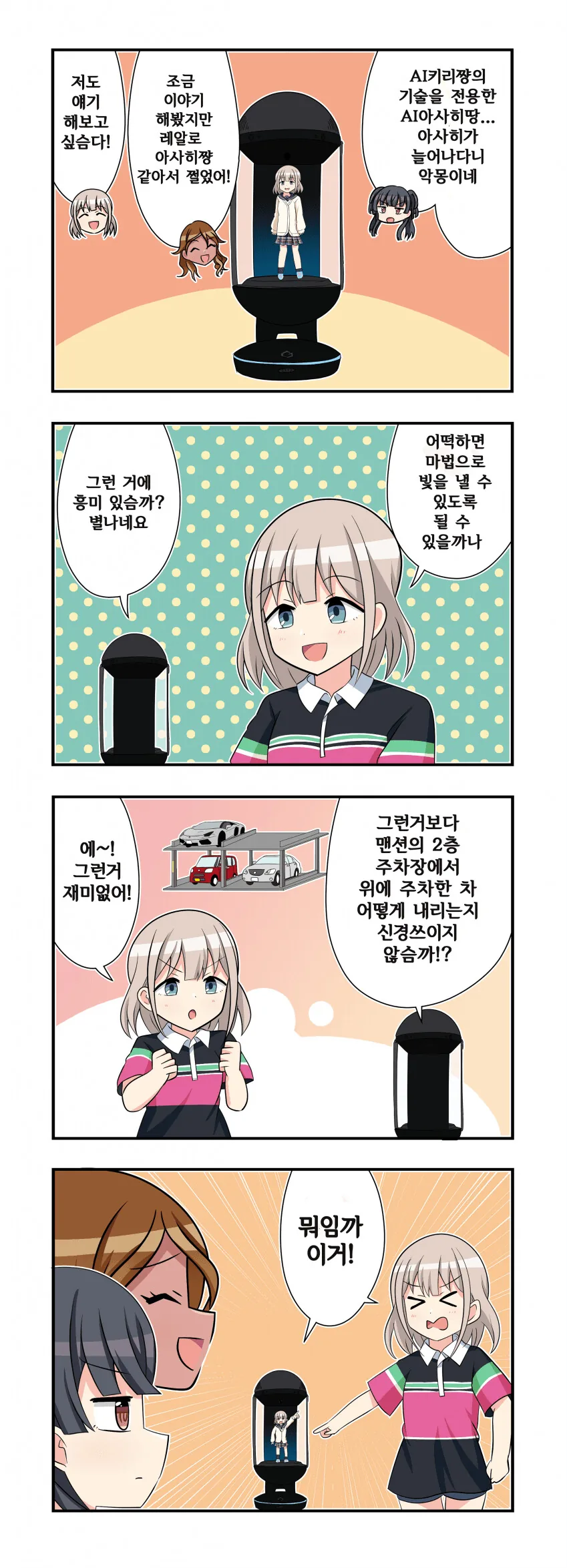 manga_1848965_001.webp