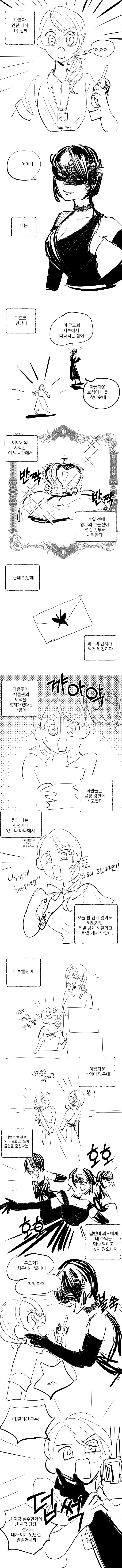 manga_189470_001.webp