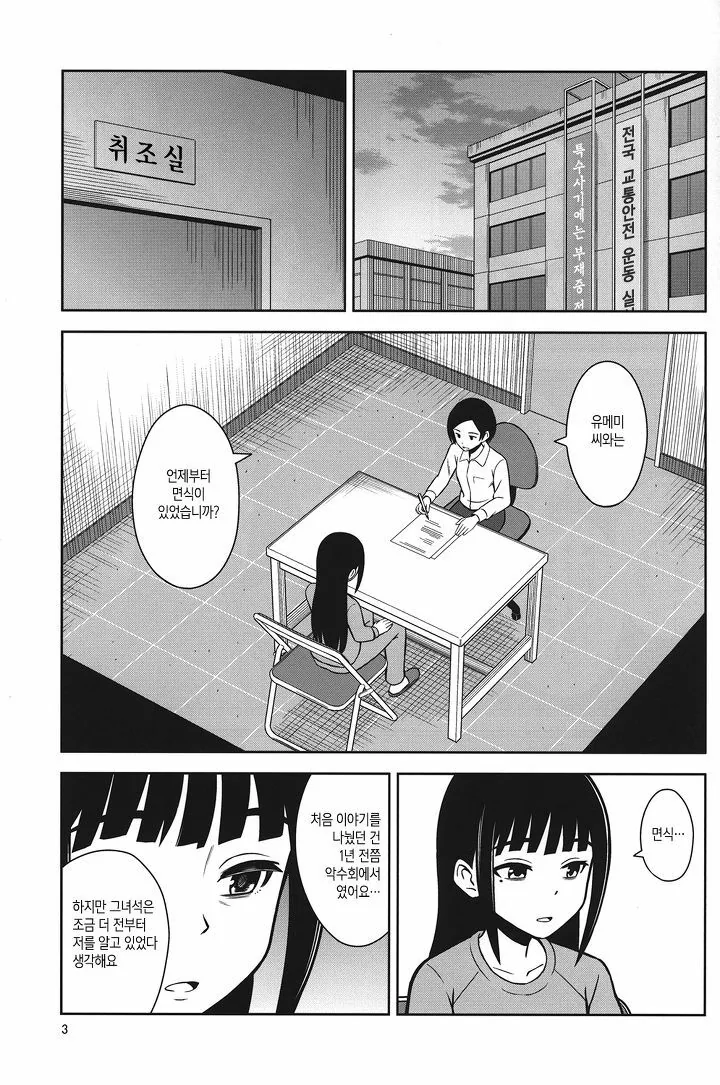 manga_200835_002.webp