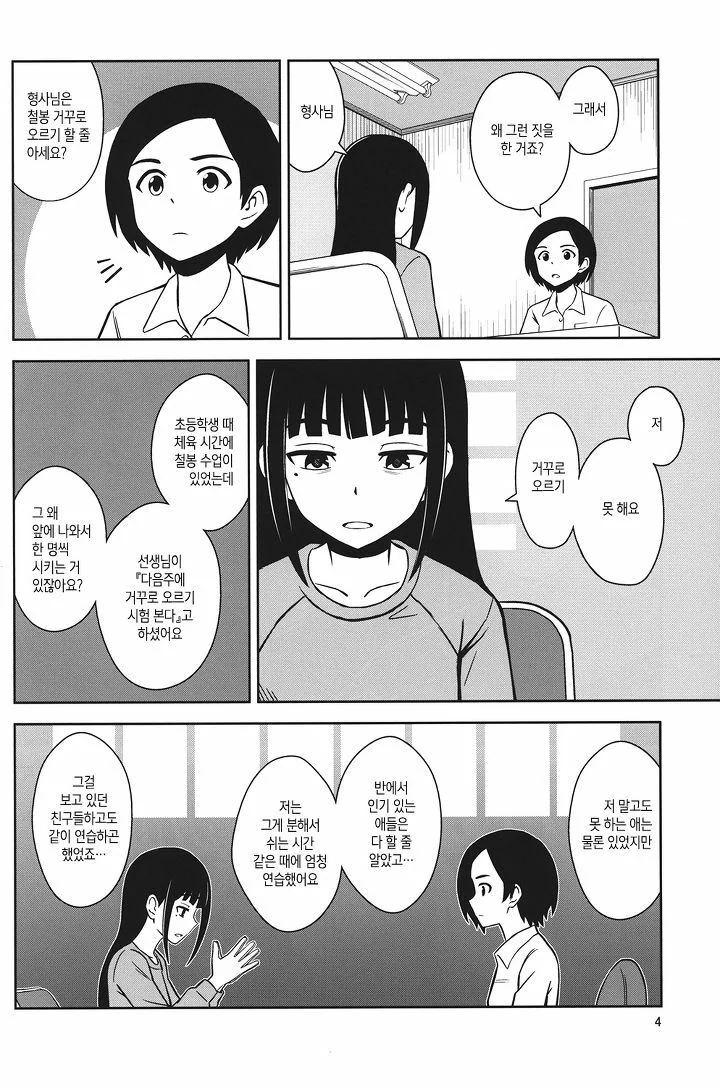 manga_200835_003.webp