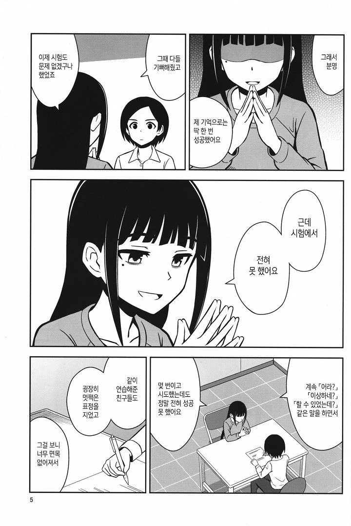 manga_200835_004.webp
