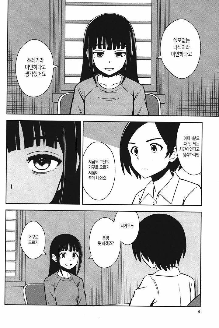 manga_200835_005.webp