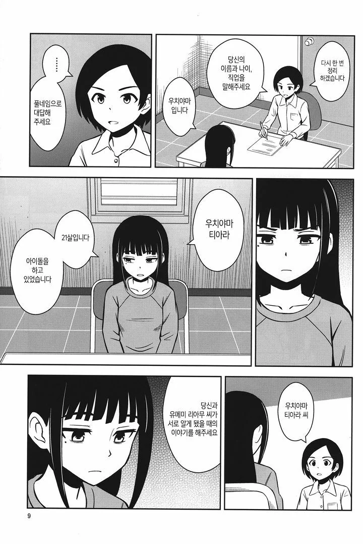 manga_200835_007.webp