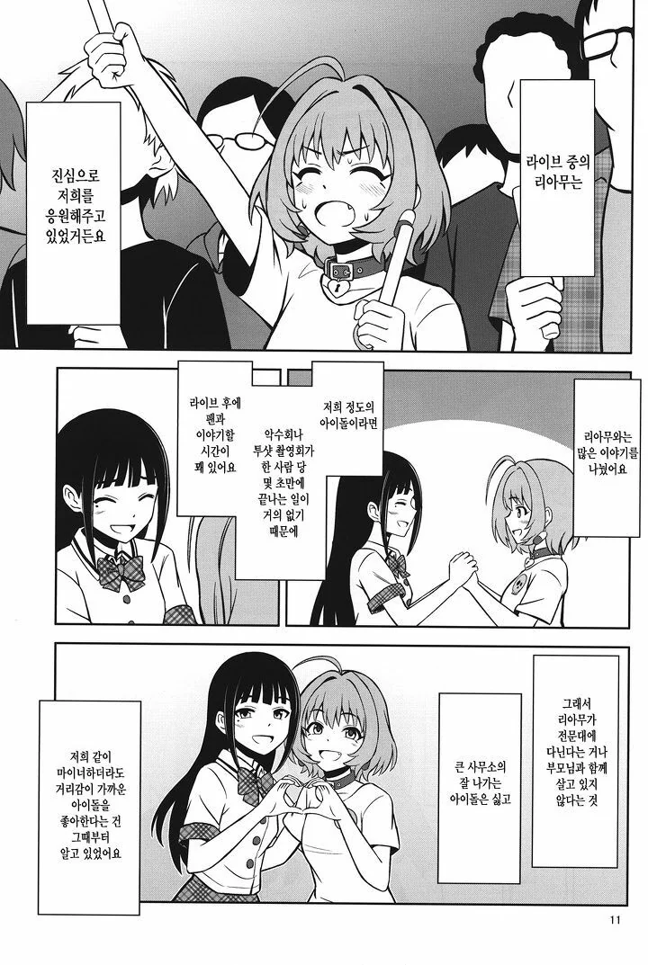 manga_200835_009.webp