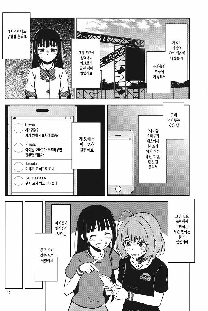 manga_200835_010.webp