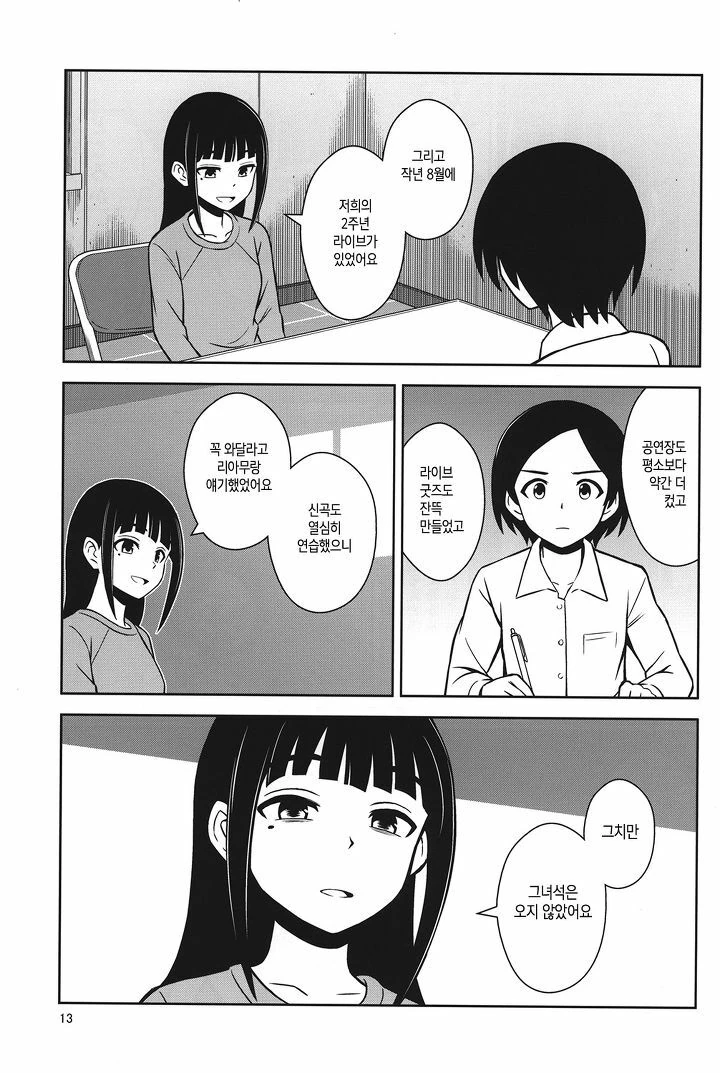 manga_200835_011.webp
