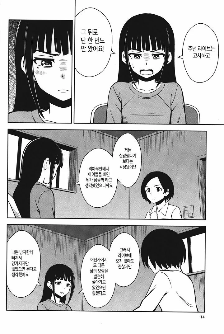 manga_200835_012.webp