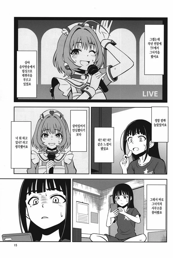 manga_200835_013.webp