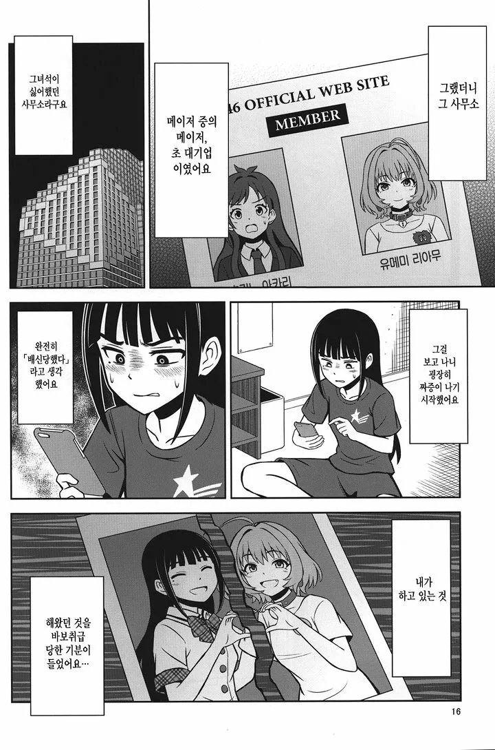 manga_200835_014.webp