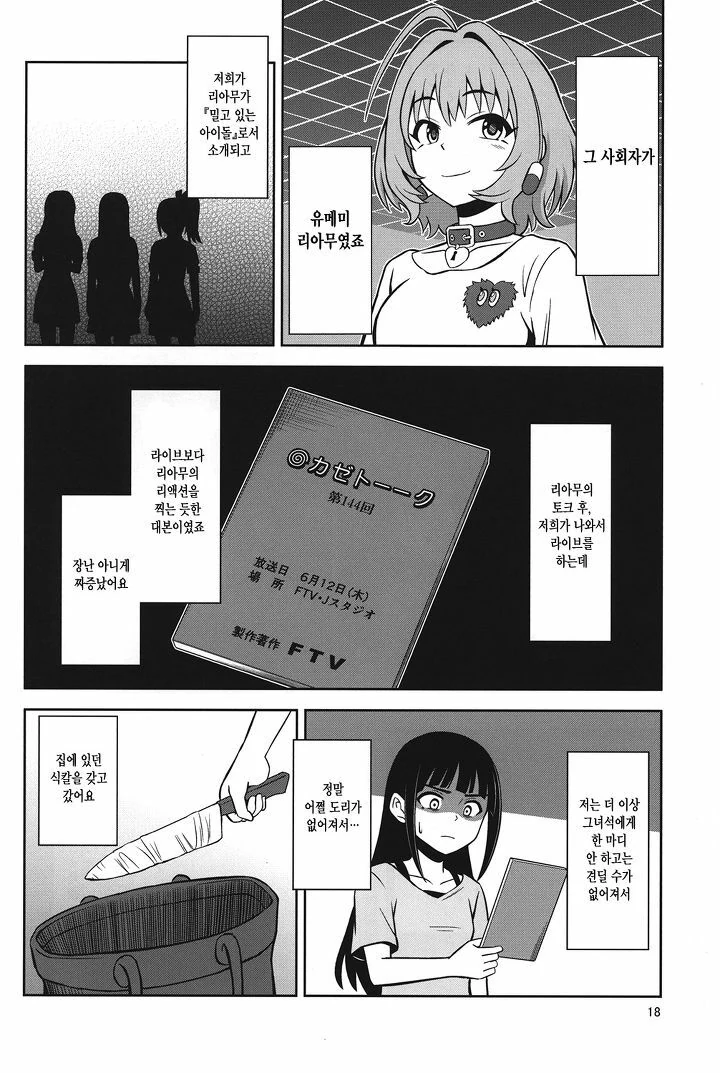 manga_200835_016.webp