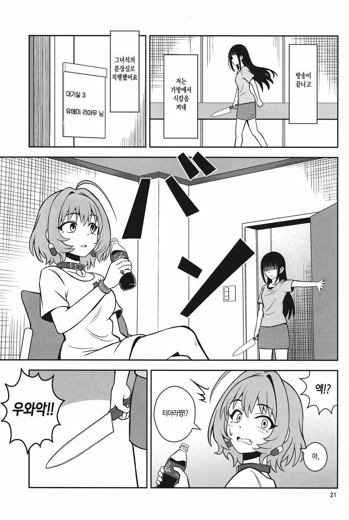 manga_200835_019.webp