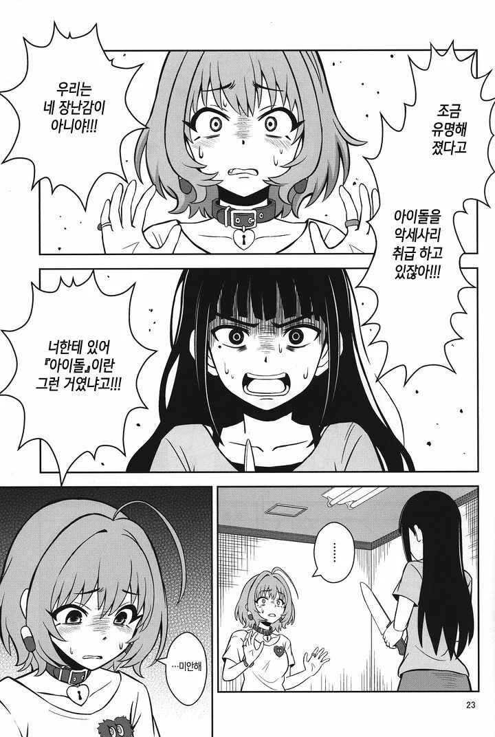manga_200835_021.webp