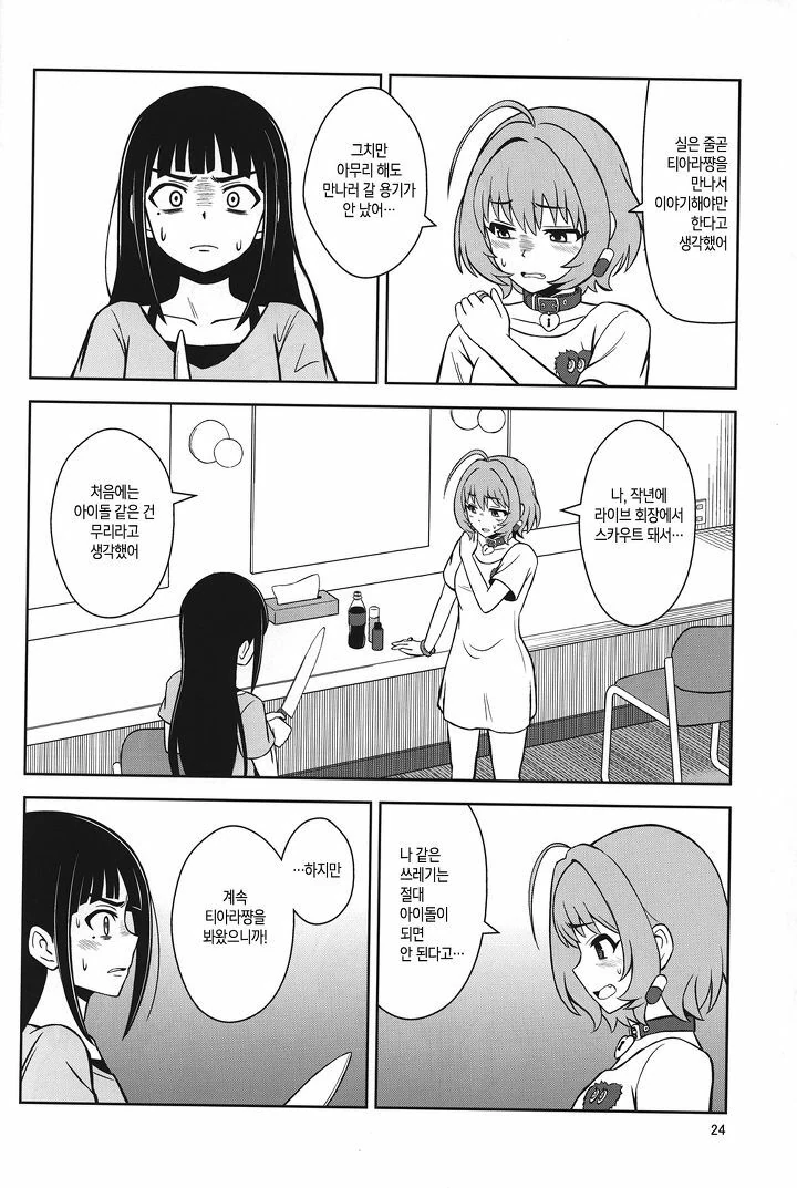 manga_200835_022.webp