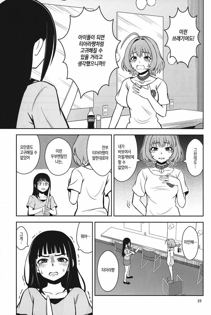 manga_200835_023.webp