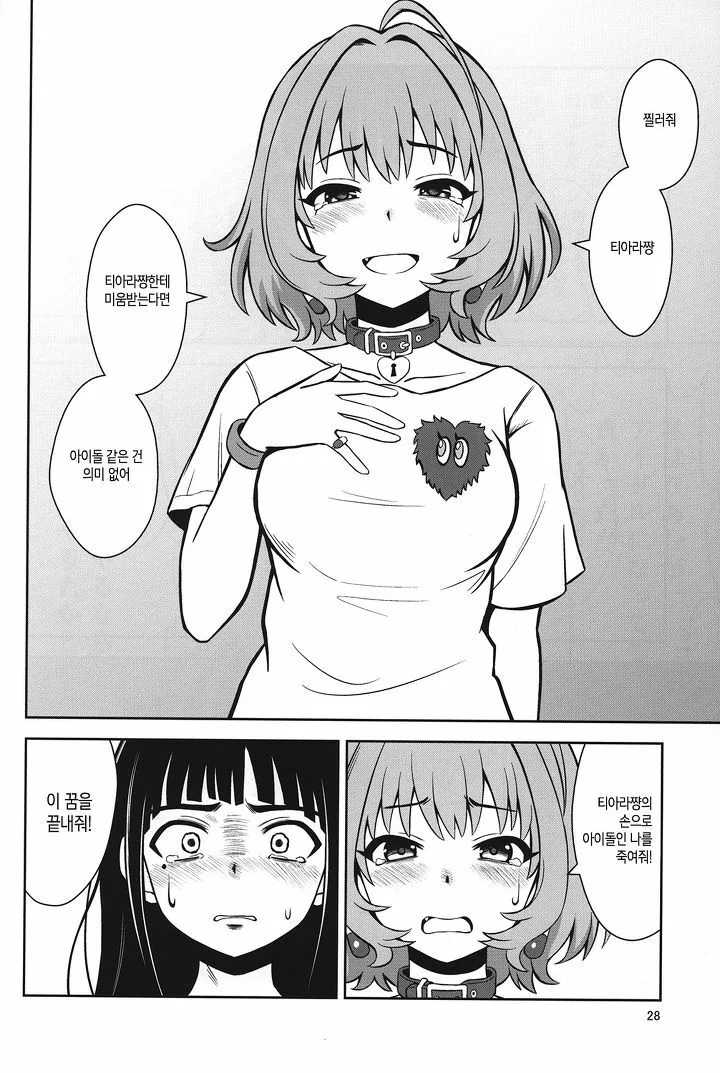 manga_200835_026.webp