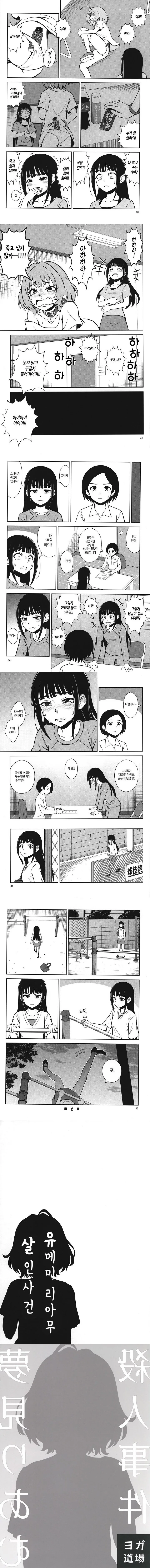 manga_200835_029.webp
