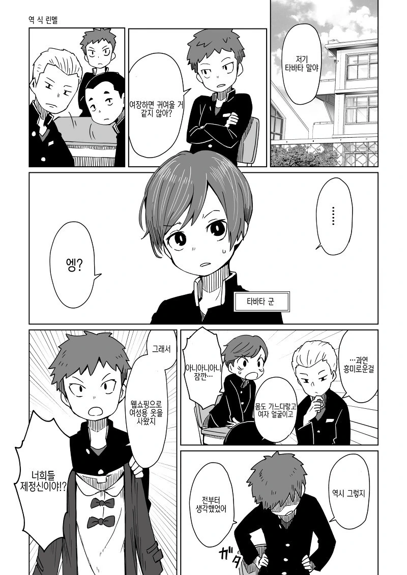 manga_2084110_001.webp