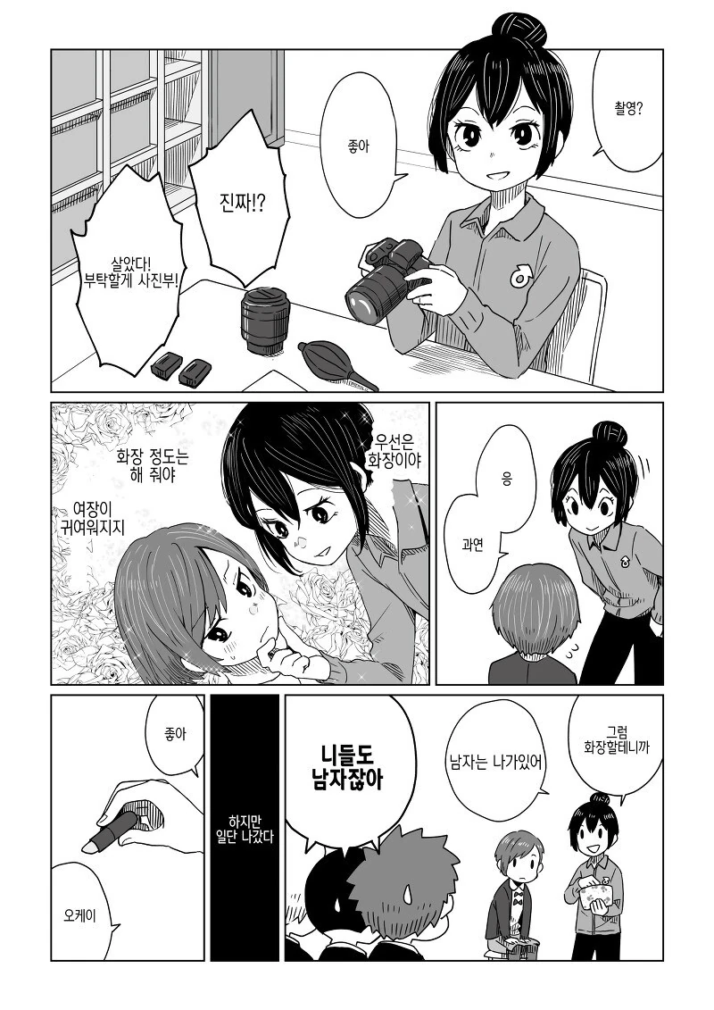 manga_2084110_003.webp