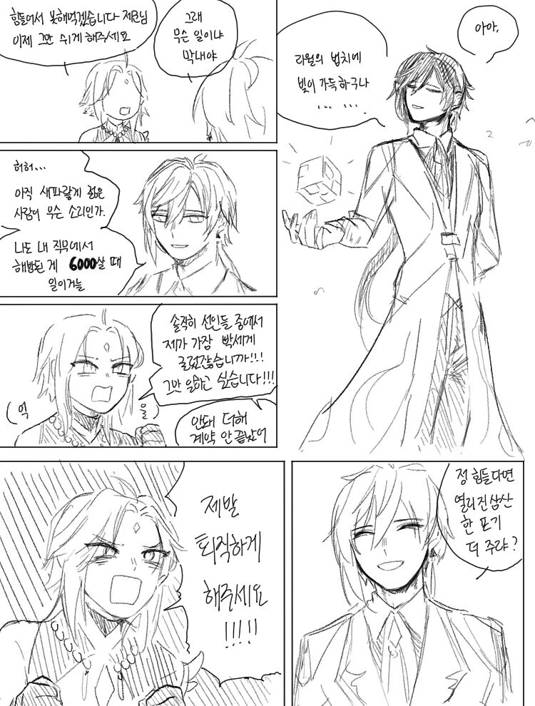 manga_2127483_001.webp