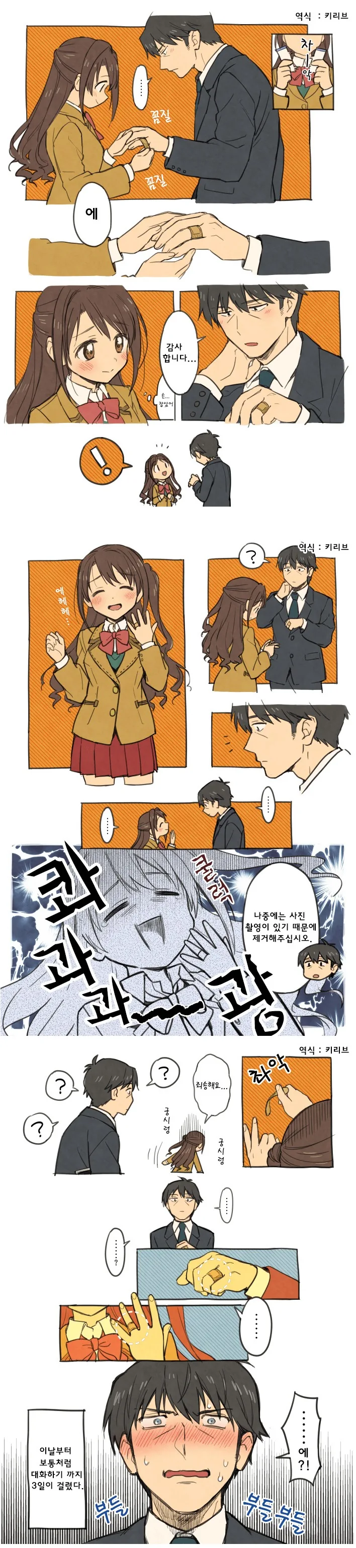 manga_240918_001.webp