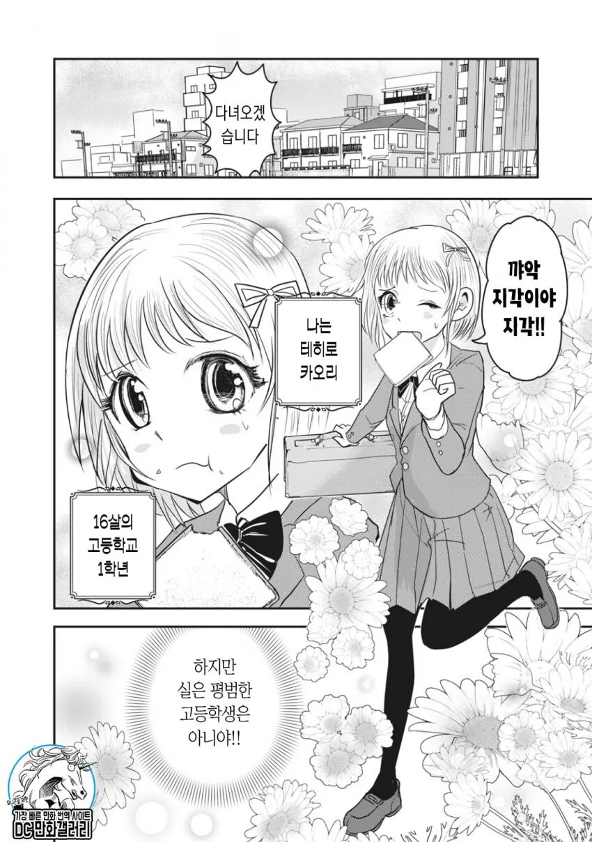 manga_2489128_001.webp