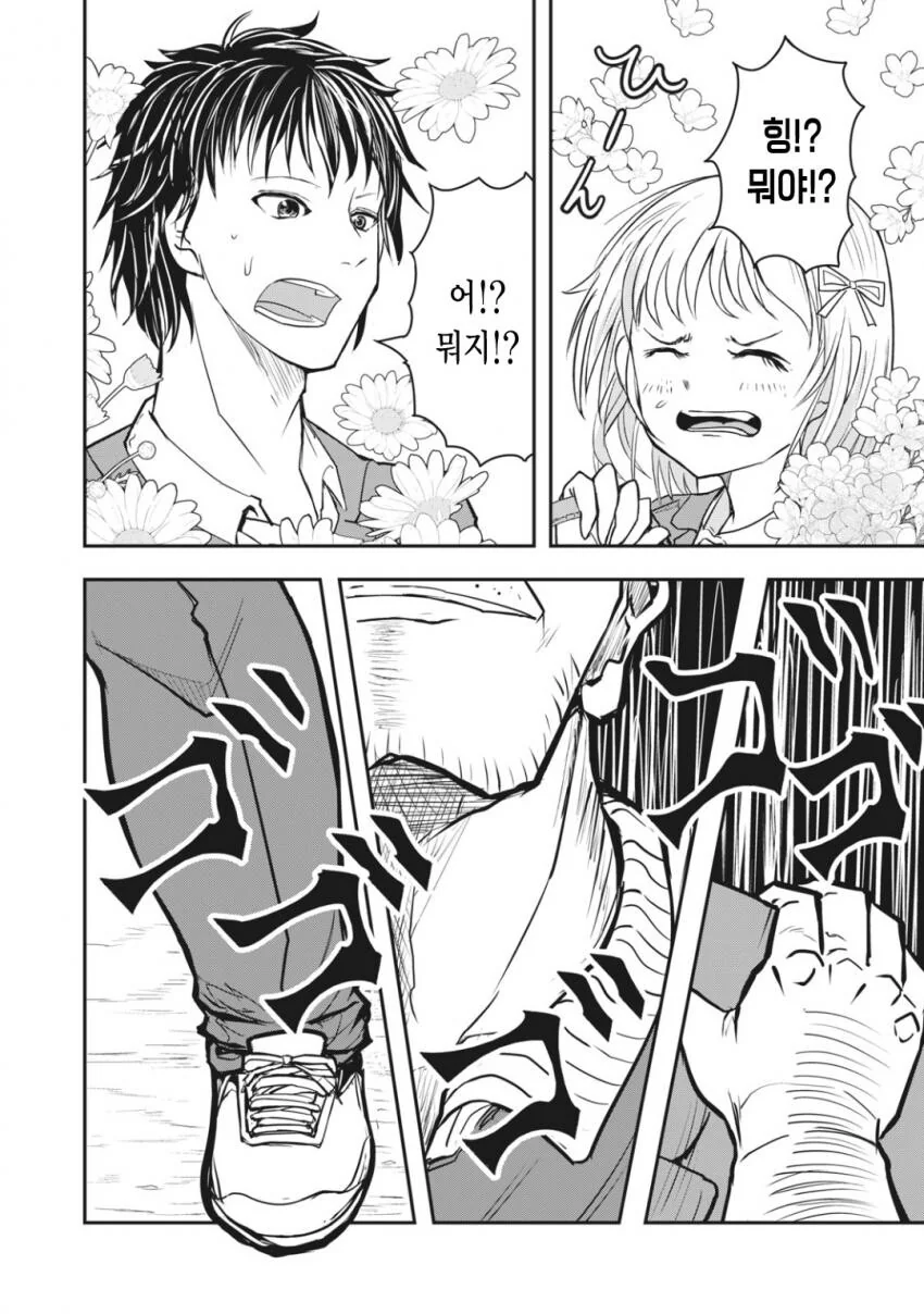manga_2489128_003.webp