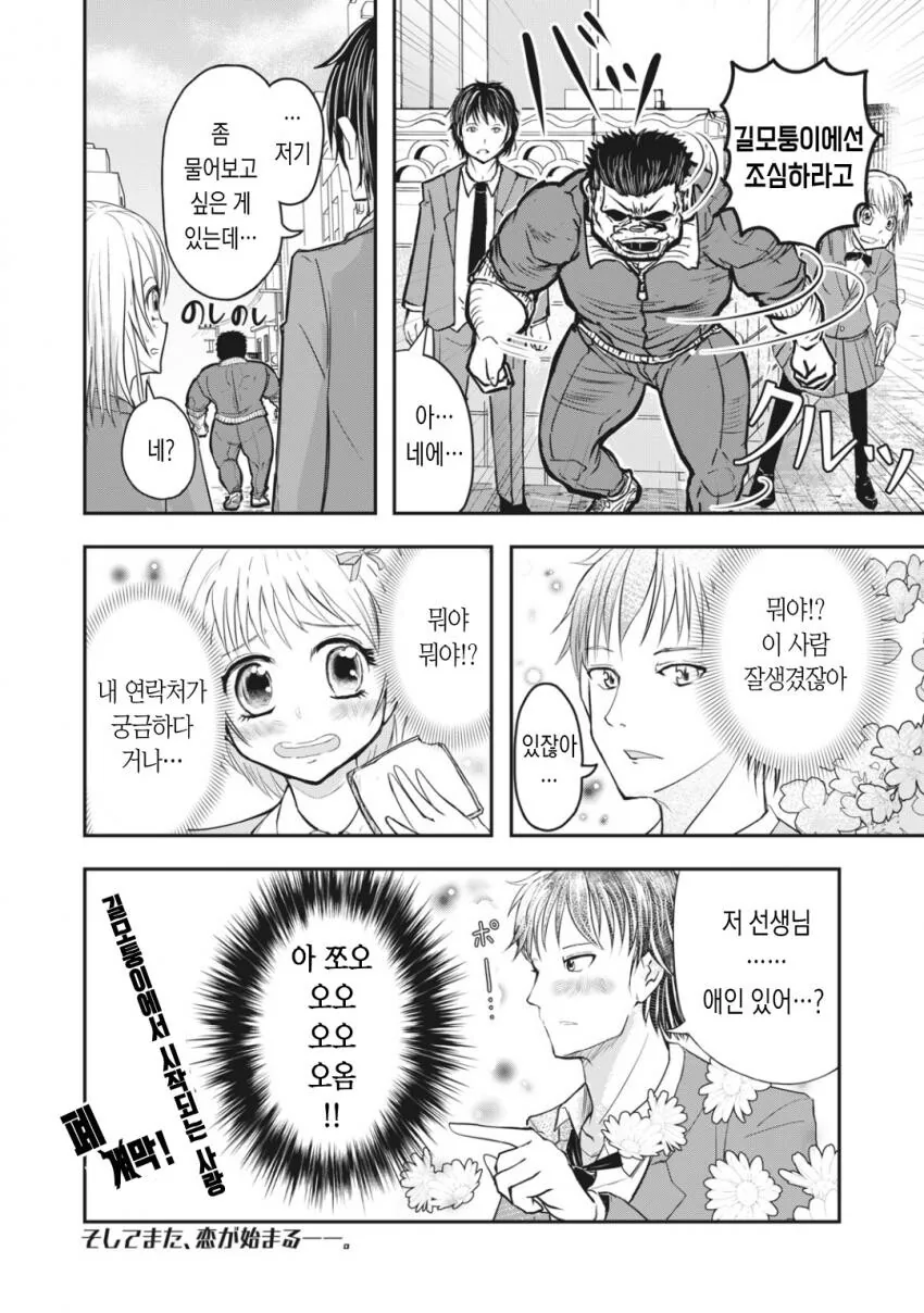 manga_2489128_005.webp